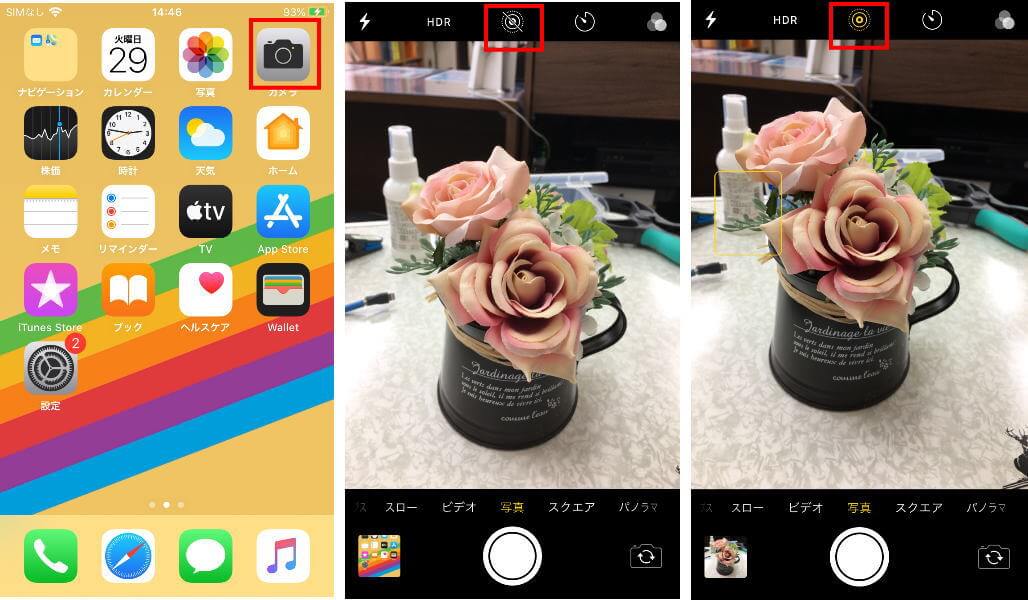 Iphoneカメラアプリの ライブフォト の意味と使い方 Iphoneでベストショットを撮ろう O 倉敷でiphone アイフォン 修理と言えば Quickfix クイックフィックス 倉敷駅前店