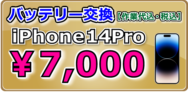 iPhone14Pro