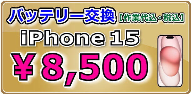 iPhone15Pro