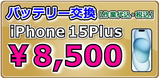iPhone15Pro